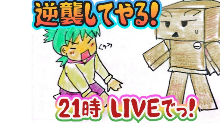 【ドラクエウォーク】さぁ～逆襲の時！クイズ大会だぁぁ！答えて雑談ＬＩＶＥぅ～ギガモンはチョロっと入る？かも？