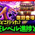 【ドラクエウォーク】ゴールデンウィークもついに終了…！遠征レベルは上がってる？【雑談放送】