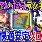 【ドラクエウォーク】あの武器で誰でも快適に簡単安定ソロ攻略!!星４メガモン邪神官ハーゴンを封印されし大賢者を使って攻略!!ゴールデンクレイモア以上か!?