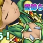 この動画は見るなw【ドラクエウォーク】