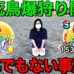 命を賭けたラーミアＳ出るまで帰れま10【ドラクエウォーク】【ドラゴンクエストウォーク】