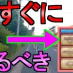 【ドラクエウォーク】早急に今すぐやるべきこと 散歩しながらライオンヘッド狩り アリアハン心珠【ガチャ】【初心者】【攻略】【DQW】