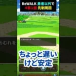 【ドラクエウォーク】ReWALK４章１話！武器が足りない場合の先制狩り！（心珠は２つ落ちます）【ドラゴンクエストウォーク】2024年6月20日