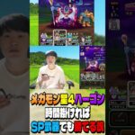 【ドラクエウォーク】SP武器強すぎ！！！！　　＃shorts  #ドラクエウォーク #ドラゴンクエストウォーク #ゲーム実況＃ #dqw #ドラクエ＃ドラゴンクエスト＃DQウォーク