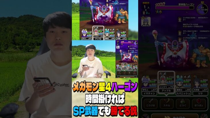 【ドラクエウォーク】SP武器強すぎ！！！！　　＃shorts  #ドラクエウォーク #ドラゴンクエストウォーク #ゲーム実況＃ #dqw #ドラクエ＃ドラゴンクエスト＃DQウォーク