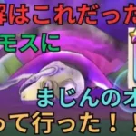【ドラクエウォーク】バラモスへの正解はまじんのオノだった？！
