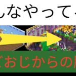 【ドラクエウォーク】みんな忘れてない？いつの間にか巨大化してる自宅を模様替え！