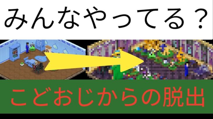 【ドラクエウォーク】みんな忘れてない？いつの間にか巨大化してる自宅を模様替え！