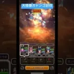 大怪像ガドンゴ討伐！#ドラクエウォーク #宝の地図
