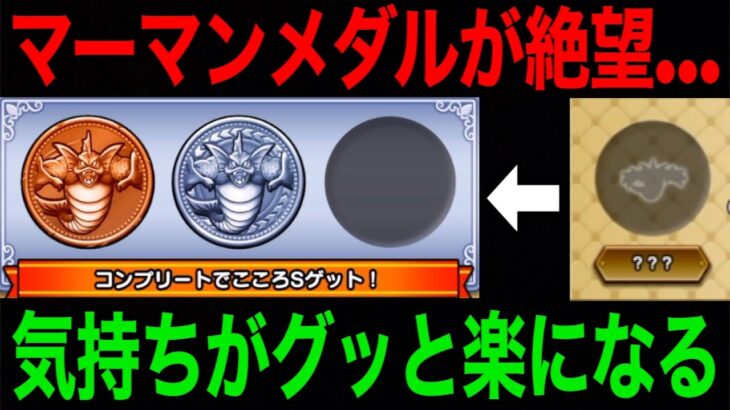 まさかのドロップ率判明！？大丈夫です。安心してください【ドラクエウォーク】【ドラゴンクエストウォーク】