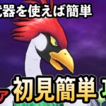 【ドラクエウォーク】ラーミア初見攻略！まじんのオノと闇はらう光の大剣