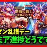 【ドラクエウォーク】今日はマーマン狩るぞ！ラーミア進捗どうですか？【雑談放送】