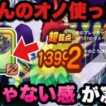 【ドラクエウォーク】まじんのオノ入手して使ってみたら…