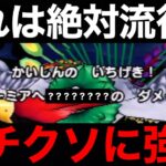 不死鳥ラーミア、終了w w w【ドラクエウォーク】【ドラゴンクエストウォーク】