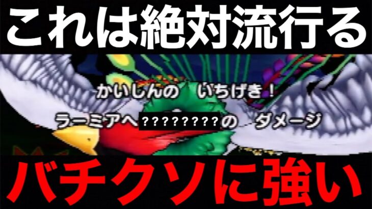 不死鳥ラーミア、終了w w w【ドラクエウォーク】【ドラゴンクエストウォーク】