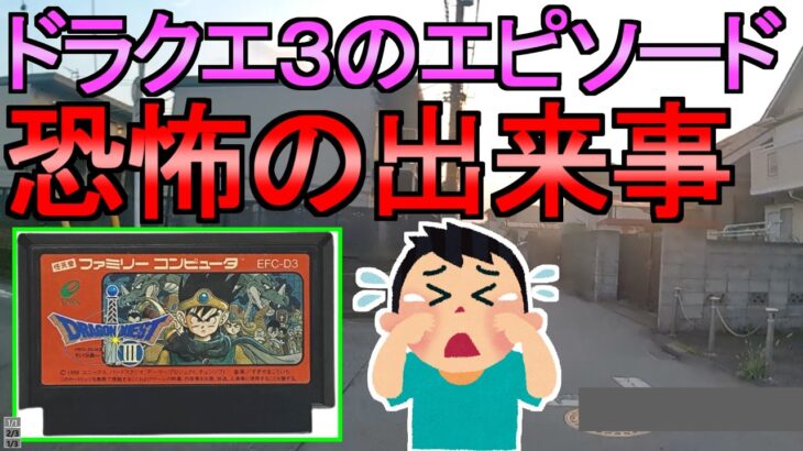 【ドラクエウォーク】ドラクエ3のエピソード話 ソードイドの心狙い【ガチャ】【初心者】【攻略】【DQW】