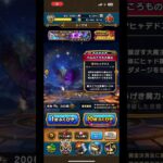 ドラクエウォーク　ドラクエ3Reウォーク　闇の大魔王ゾーマ最終回　ゾーマ武器やみのころもの黒煙を目指して　チケット20連、石20連、3000円20連