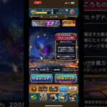 ドラクエウォーク　ドラクエ3Reウォーク　闇の大魔王ゾーマ最終回　ゾーマ武器やみのころもの黒煙を目指して　チケット20連、石20連、3000円20連