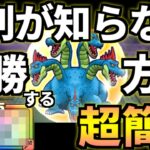 ドラクエウォーク【超簡単】ヒドラ 攻略 410 ほこら 弱点【ドラゴンクエストウォーク】【DQW】【DQウォーク】【ソードイド】【祠】