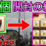 【ドラクエウォーク】マジ切れモード アリアハン心珠BOXガチャ 95連【ギガモン】【ガチャ】【初心者】【攻略】【DQW】