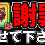 ドラクエウォーク【ガチャ】ラーミアのムチ【ドラゴンクエストウォーク】【DQW】【 DQウォーク】【攻略】【初心者】【ラーミアの鞭】