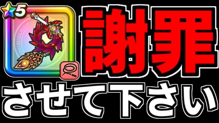 ドラクエウォーク【ガチャ】ラーミアのムチ【ドラゴンクエストウォーク】【DQW】【 DQウォーク】【攻略】【初心者】【ラーミアの鞭】