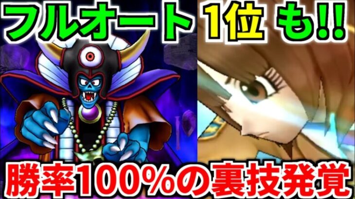 【ドラクエウォーク】闇の大魔王ゾーマ ギガモン 覚醒 攻略 弱点【ドラゴンクエストウォーク】【DQW】【DQウォーク】【ウォーク】【ゾーマ】【闇はらう光の大剣】