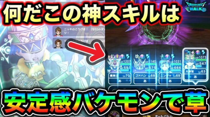 【ドラクエウォーク】安定感No１。最注目はサブスキルですコイツヤバい。回復量は文句無し１位のひまわり。サマーなんとか