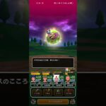 #ドラクエウォーク【無課金】バラモスのこころ入手 #game