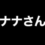 バナナさんへ【ドラゴンクエストウォーク】