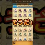 #ドラクエウォーク 【無課金】狩人の心珠ボックス開封