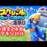 【ドラクエウォーク】無課金でもスペシャルウォークデイやりたいんじゃ2日目