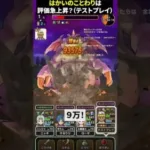 【ドラクエウォーク】これはヤミツキ！ラーミアのムチ、はかいのことわり、黒炎で遊んでみた（耐性多くなるならアレが有効！？）【ドラゴンウー】2024年8月8日