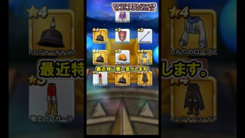 【ドラクエウォーク】夜中に引く復刻あぶない水着セレクションガチャ【30連目/みわくのリボン/Dragon Quest Walk】#shorts #3 #ドラクエウォーク