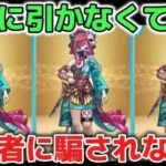 【ドラクエウォーク】運営さん手抜きはダメです！蜃気楼は引かなくて良い武器！僕みたいな配信者に騙されないように気をつけましょう！【DQウォーク】
