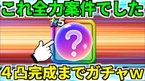 ドラクエウォーク【ガチャ】サマーメモリー やみのころもの黒炎 ゾーマ セラフィ【ドラゴンクエストウォーク】【DQW】【 DQウォーク】【闇の大魔王ゾーマ】【あぶない水着】