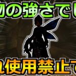 【ドラクエウォーク】新たな黄金編成が誕生！最新コンテンツも圧倒する汎用性でした！