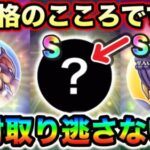 【ドラクエウォーク】絶対に取り逃がさないで欲しいこころ。今回のイベントの回収物も確認してください。