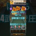 #ドラクエウォーク 【まおうのつかい】ほこら【星4武器で圧倒的勝利 】#ゲーム