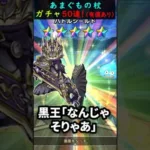 【ドラクエウォーク】あまぐもの杖ガチャ５０連！最後有償ジェムで【ふくびき】【DQウォーク】2024年9月27日