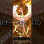 【ドラクエウォーク】【DQW】黒炎なくても雷鳴でいけます！１ターンキル！レッドイーター