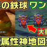 【ドラクエウォーク】神地図認定！破壊の鉄球でワンパン可能なレベル上げにオススメなバギ属性宝の地図