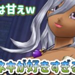 ルイーダが好きすぎる&天気祠回復無しw【ドラクエウォーク】