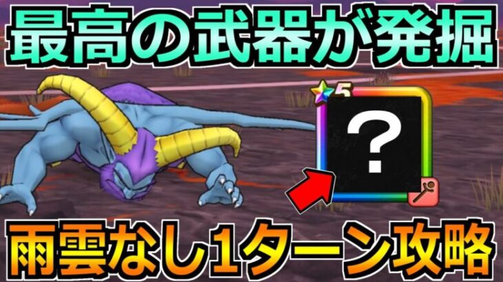 【ドラクエウォーク】錬金百式悪魔編ヘルバトラーを1ターンオート攻略！あまぐもの杖なしでいけます！！