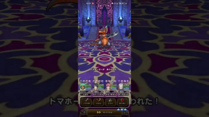 #314【ドラクエウォーク】宝の地図新モンスター③ トマホーガー