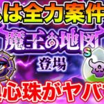 【ドラクエウォーク】これは全力案件か!? 激熱の地図更新で5周年イベのピークが今です!!【DQW】