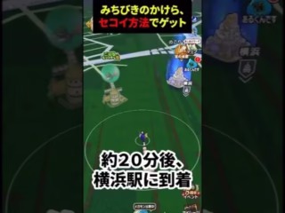 【ドラクエウォーク】導きのかけら、セコい方法でゲットしてみた（上限解放が待ち遠しい）【DQウォーク】2024年10月26日