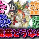 【ドラクエウォーク】新職業「天地雷鳴士」に対するみんなの反応集【DQW 反応集】【ドラゴンクエストウォーク】