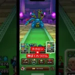 【ドラクエウォーク】何発打ってるかわからない！追撃多すぎる！
