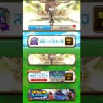 【ドラクエウォーク】痩せ我慢のオジサン〜スマートウォークが見たくて〜#ドラクエウォーク #愛士照 #スマートウォーク